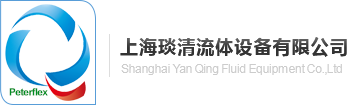 上海琰清流體設備有限公司是一家從事軟管、接頭、扣壓膠管總成，液壓泵閥連接單元系統(tǒng)服務商；致力于液壓管、工業(yè)管、食品管路流體連接件解決方案及產(chǎn)品現(xiàn)場應用服務.化工軟管、進口化工管、吸送油管、芬寶扣壓機、進口扣壓機、膠管扣壓機、化工軟管、alfagomma工業(yè)管、無縫鋼管總成、Eaton液壓膠管、Spradows測壓接頭、Peterflex工業(yè)軟管、MBT管接頭 、JS卡套接頭等產(chǎn)品(琰清流體)